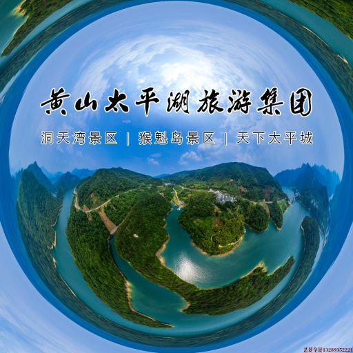 叶城720全景拍摄