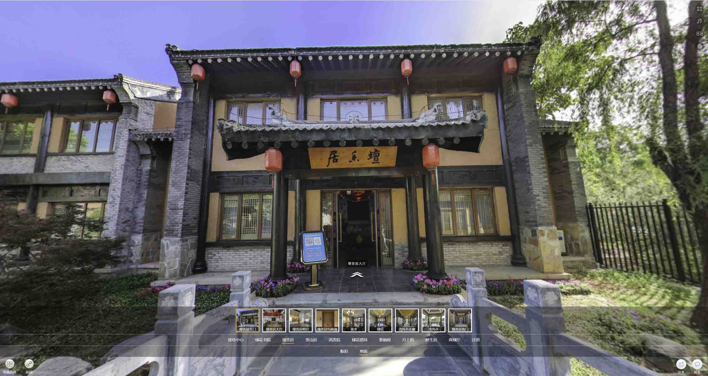 叶城美好蕴育生活馆720全景展示