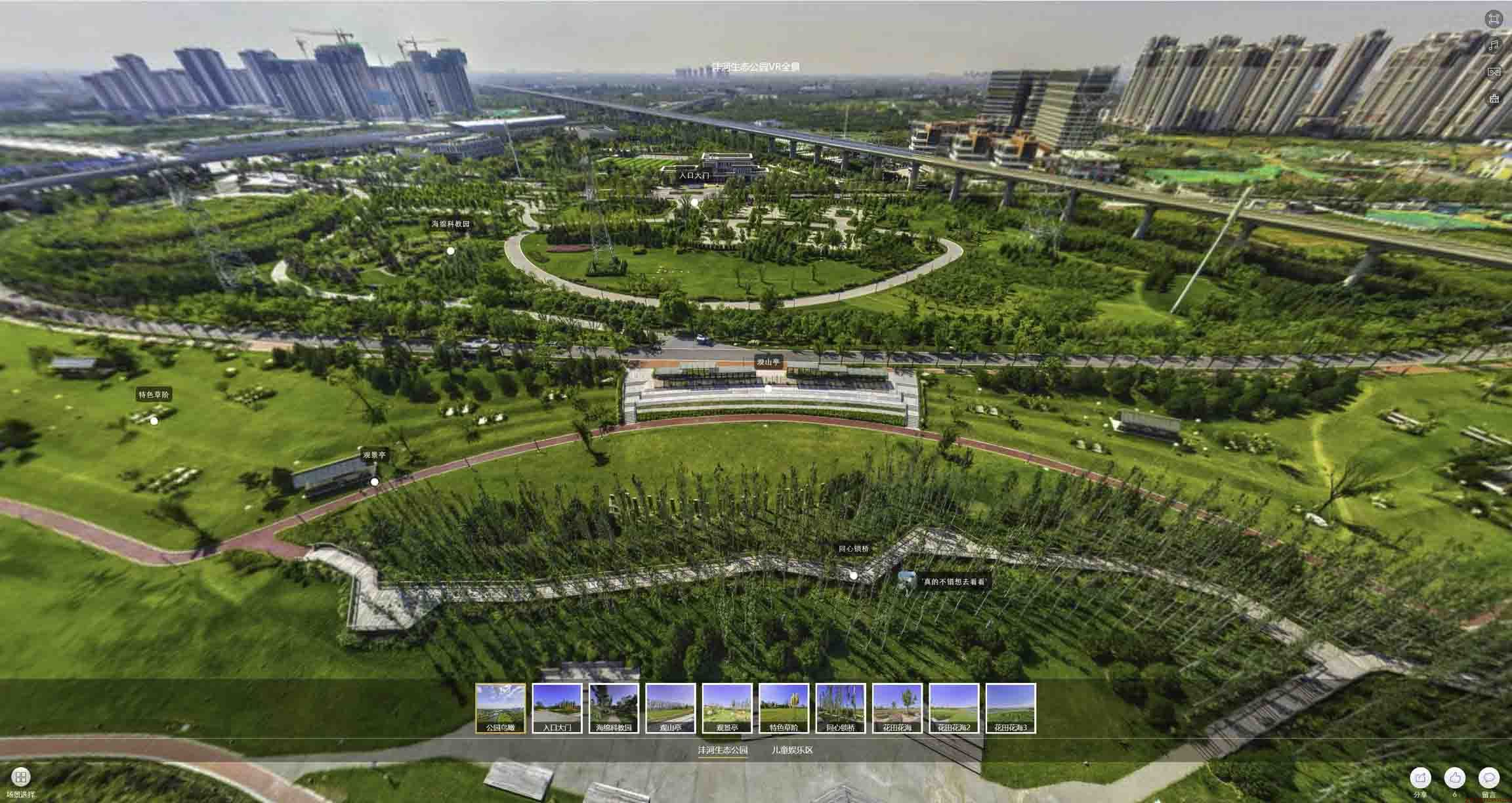 叶城VR全景体验：身临其境的沉浸式感受在手绘地图中的创新应用